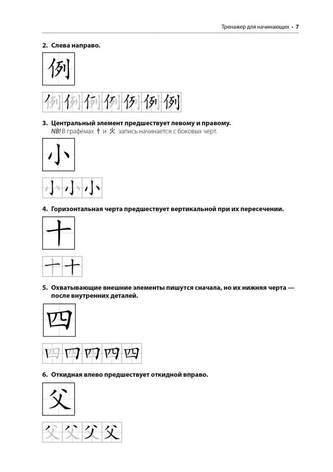 Иероглифика. Корейский язык. Entraîneur pour les femmes