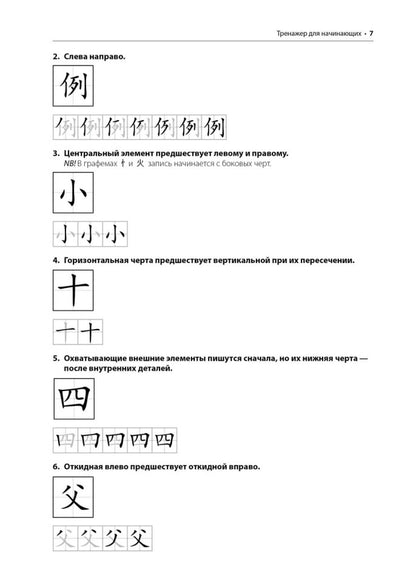 Иероглифика. Корейский язык. Entraîneur pour les femmes