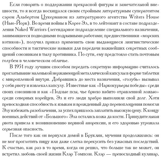 ЕДЕТ КРЫША ОТ ДИЕТЫ. Как похудеть и не сойти с ума (Переплет)