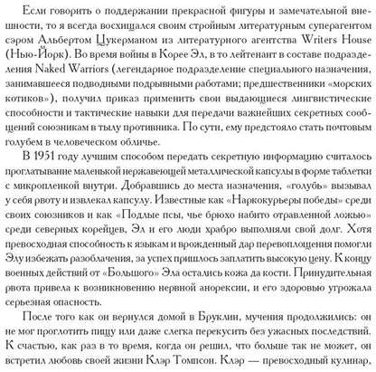 ЕДЕТ КРЫША ОТ ДИЕТЫ. Как похудеть и не сойти с ума (Переплет)