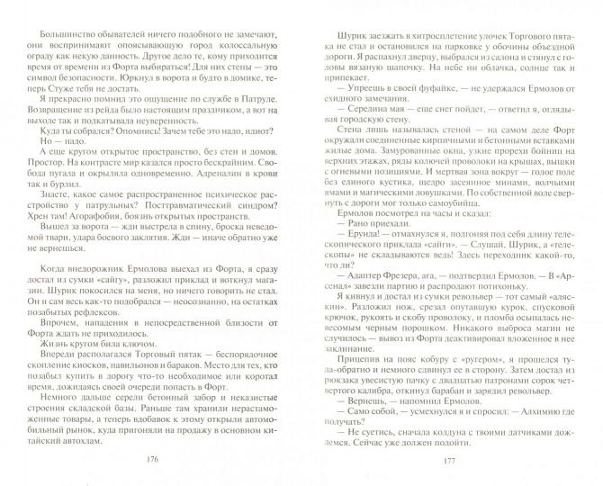 Альфа-книга. LED. Кусочек юга
