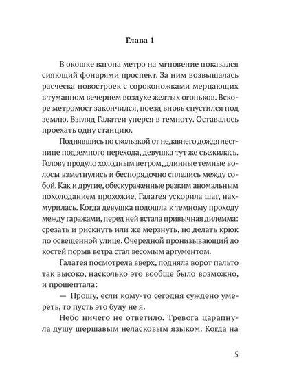 Третий страх