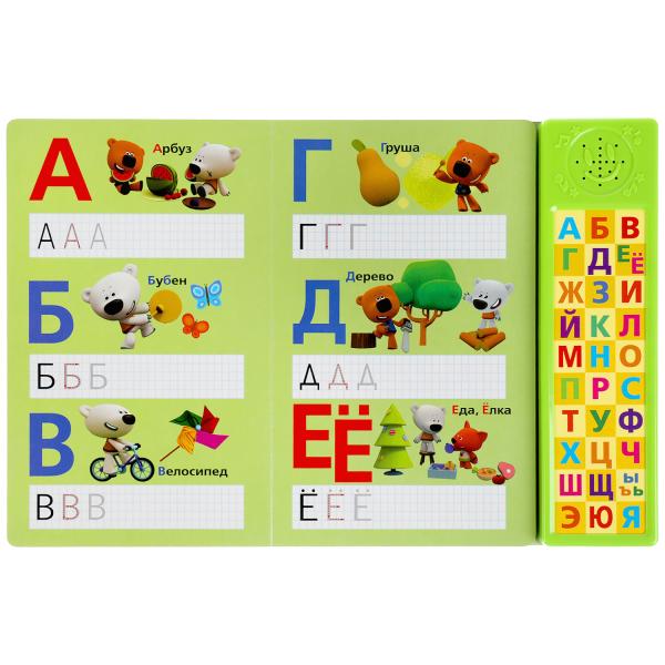 Азбука. Ми-ми-мишки (30 зв. кн. компакт). 213х235мм, 10стр. Умка в кор.20шт