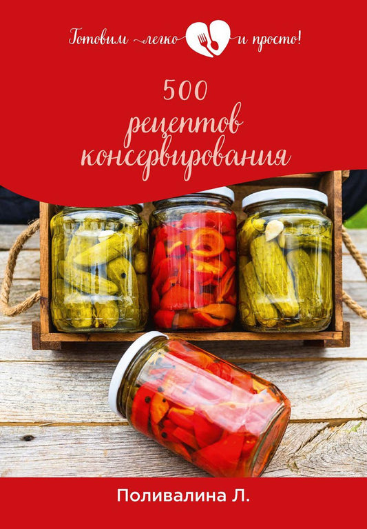 500 récipients de conservation