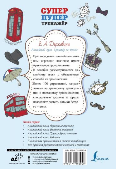 Английский язык. Entraîneur pour les chiens