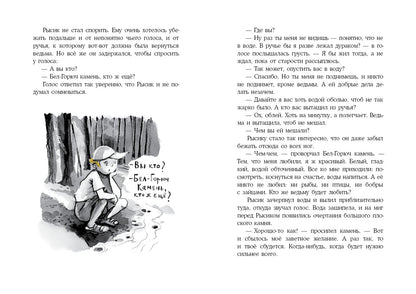 Солнечный рысик : [сказка] / Е.А. Karetnikova ; IL. Е. Café. —M. : Нигма, 2022. — 72 с. : IL. — (Попали в переплёт). avec l'autographe
