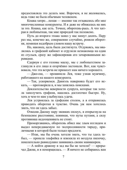 Agent « Фатум »