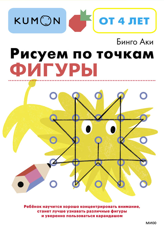 Рисуем по точкам. Figurines