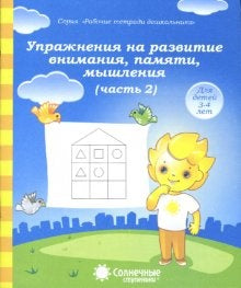 Mise à disposition du produit. внимания...ч2 [Раб. tétradь]
