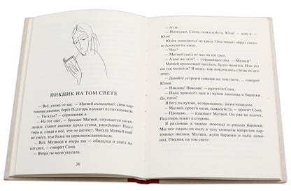 Столяров. Неправильная сказка.