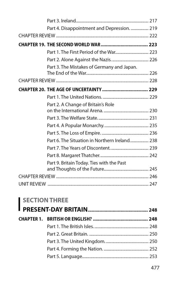 Grande-Bretagne = Великобритания : Пособие по страноведению. 3-е изд., испр (на англ.яз)