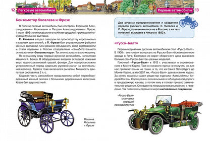 Véhicules légers (ДЭР)