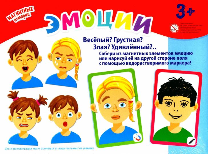 ИГРА МАГНИТНАЯ "ЭМОЦИИ". СЕРИЯ МАГНИТНЫЕ ИСТОРИИ в кор.14шт