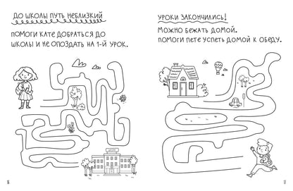Здравствуй, 1 classe! Дневничок для тех, кто идет в школу