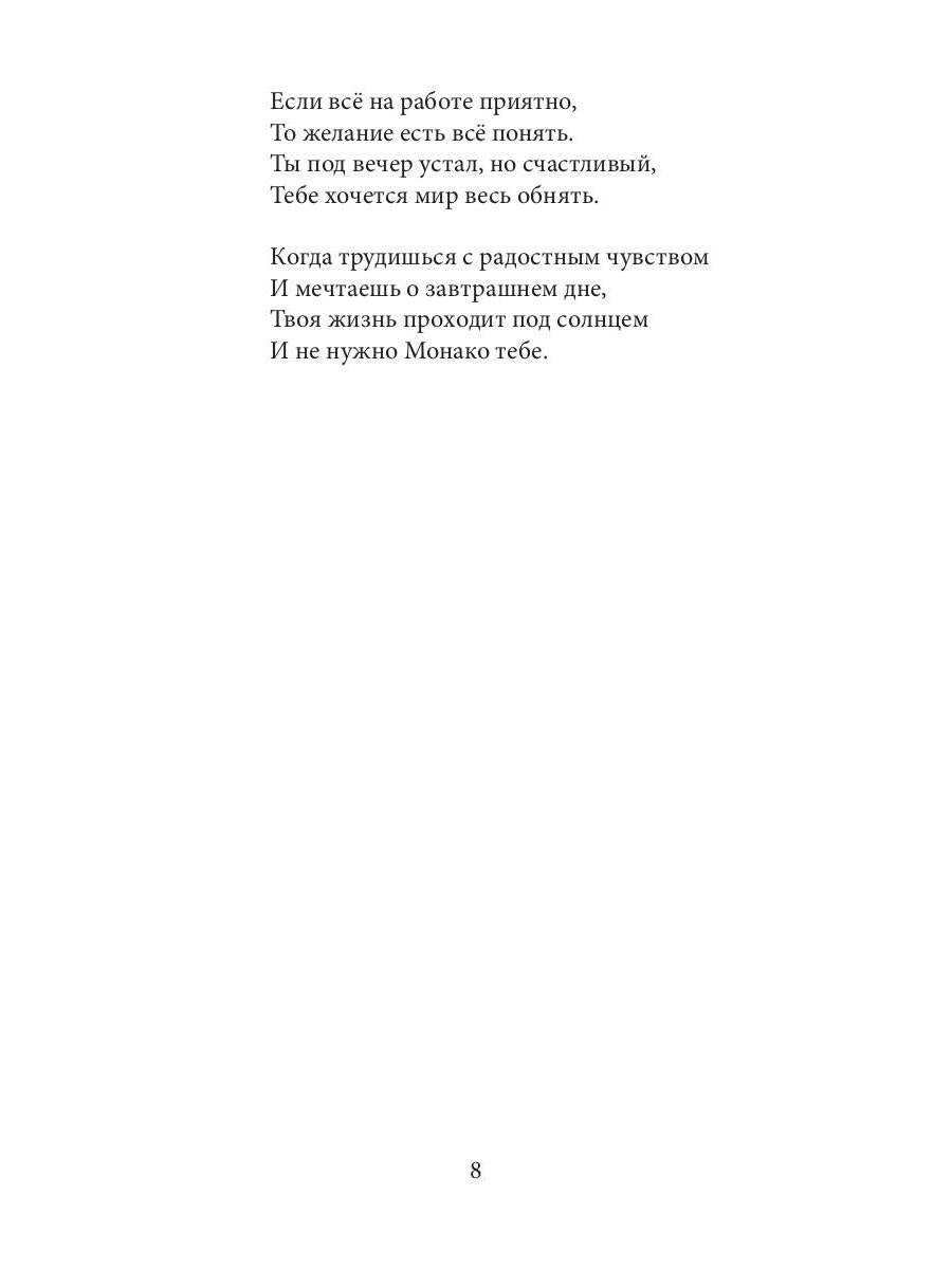 Je suis d'abord dans votre vie