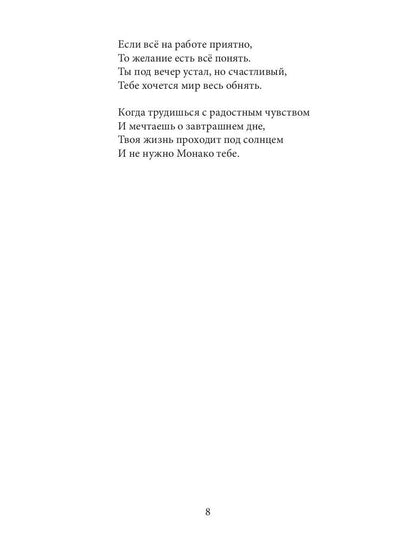 Je suis d'abord dans votre vie