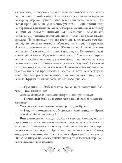 Вампир демону не эльф