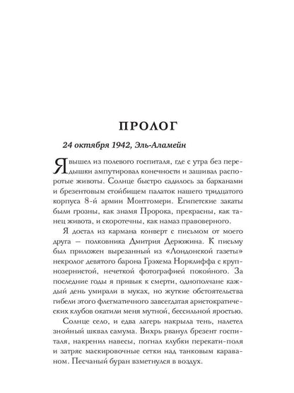 Тайна Оклей-холла