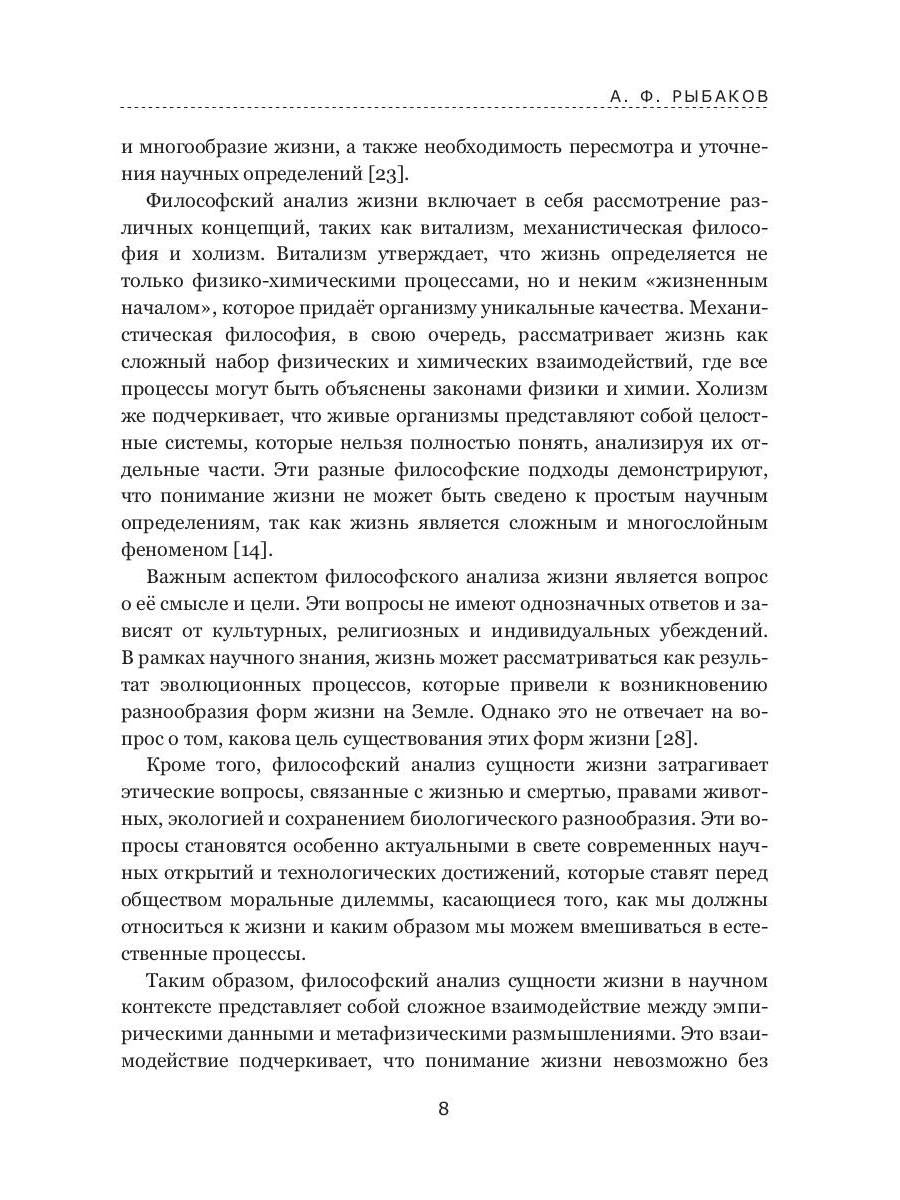 Коммунизм, бессмертие, космос как общее дело
