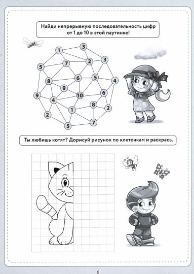 КРОССВОРДЫ И ГОЛОВОЛОМКИ. РАЗВИВАЕМ ВНИМАТЕЛЬНОСТЬ