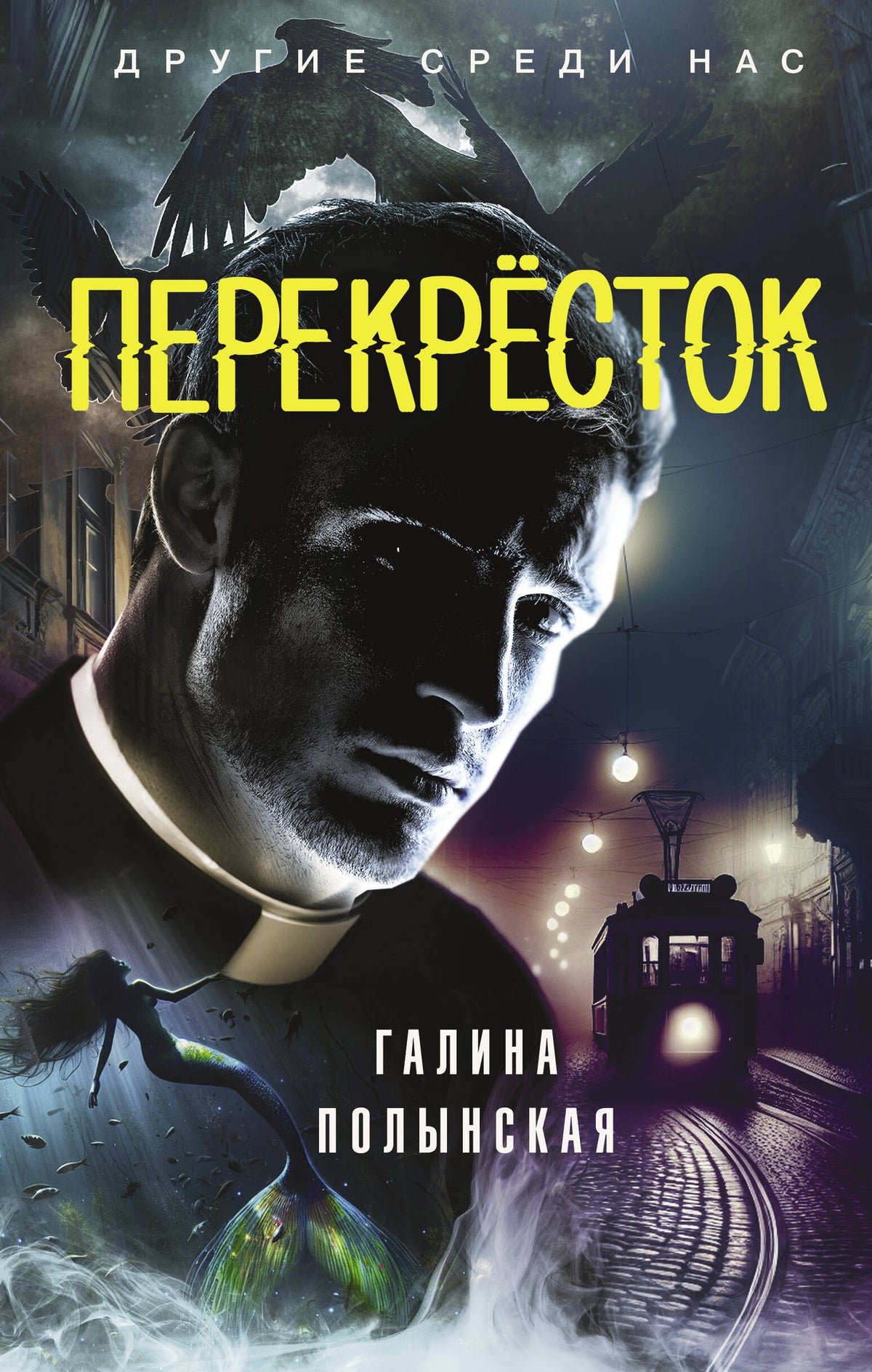 Perecrestok