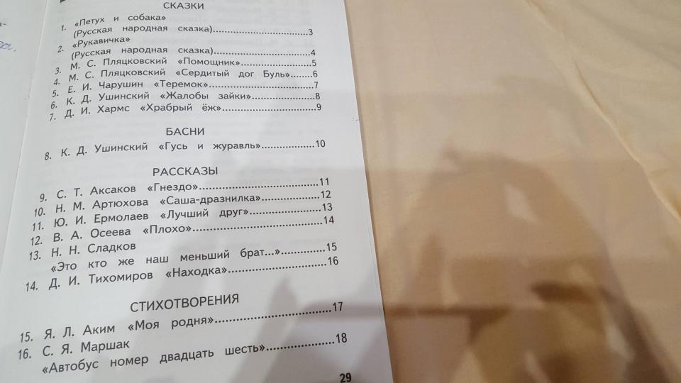 Круглова. Как я понял текст. 1 cl. Задания к текстам по литературному чтению. (ФГОС).
