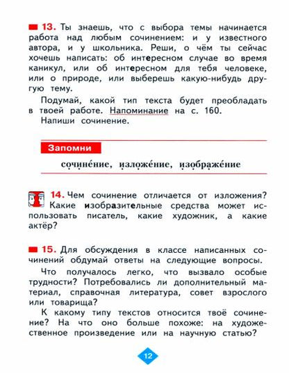 Je t'en prie. Сост.Велько А.В.