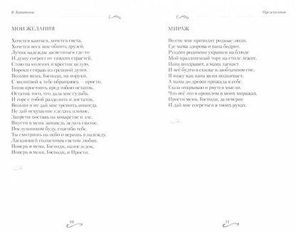 Précédent: сборник стихов