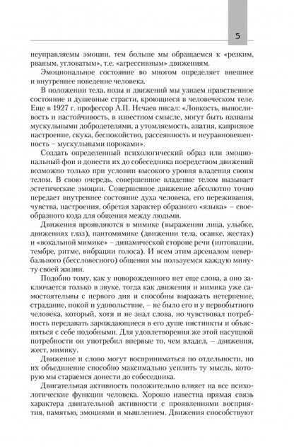 ТС. Двигательная активность и здоровье. От лечебной гимнастики до паркура