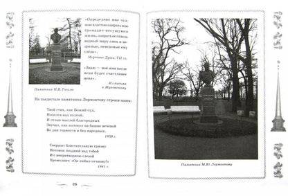 Александровский сад. Увлекательная экскурсия по Северной столице