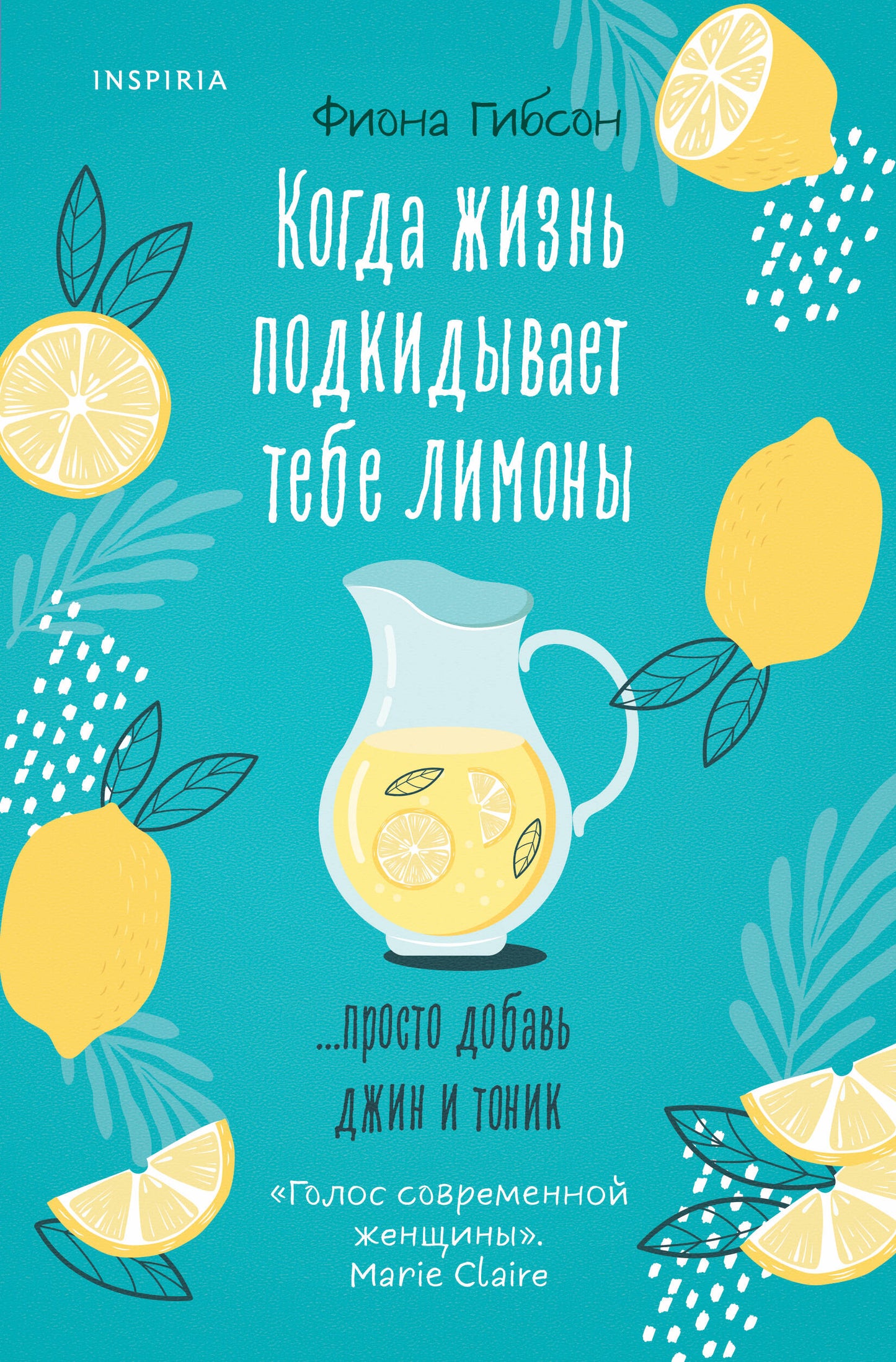 Alors, je vais vous donner des citrons