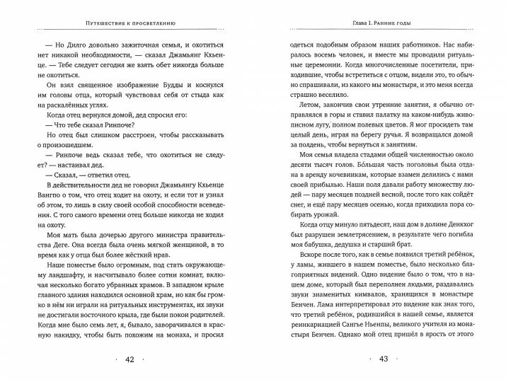 Собрание сочинений. Т. 1. Путешествие к просветлению. Просветленная храбрость. Service de maintenance