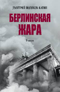 Joueurs berlinois (16+)