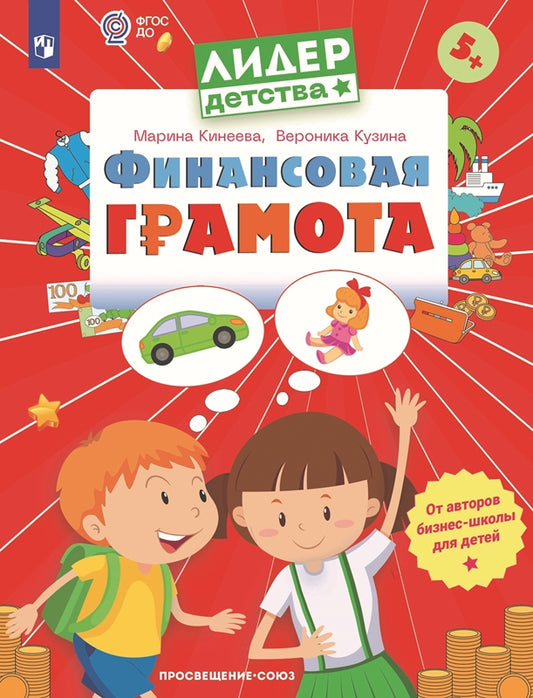 Кузовлев. Английский язык. Рабочая тетрадь. 3 класс. / к уч/пособ. соотв. ФГОС 2021