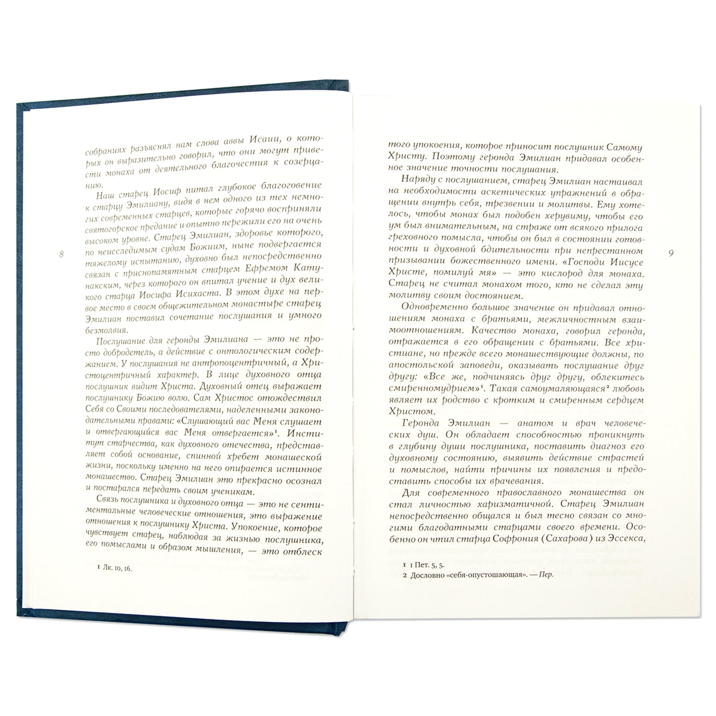 Толкование на подвижнические слова аввы Исаии