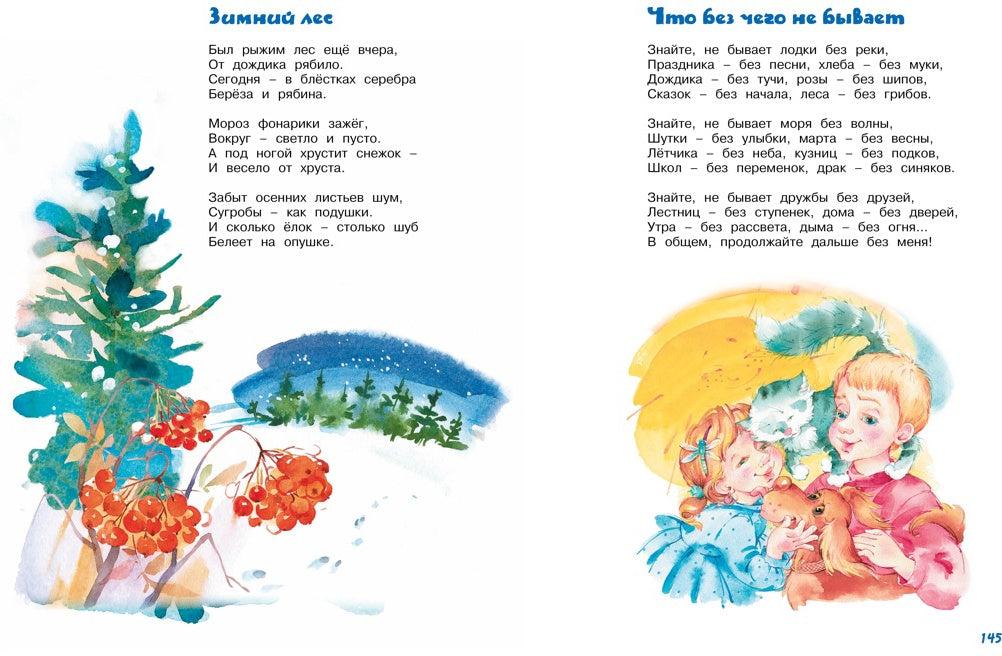 Grands livres, livres et livres