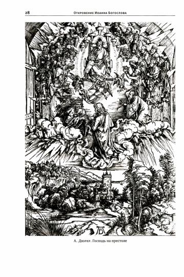 L'Apocalypse populaire : l'ouverture du pays à Joanna Bogoslova et son auteur de l'histoire des rêves de notre jour