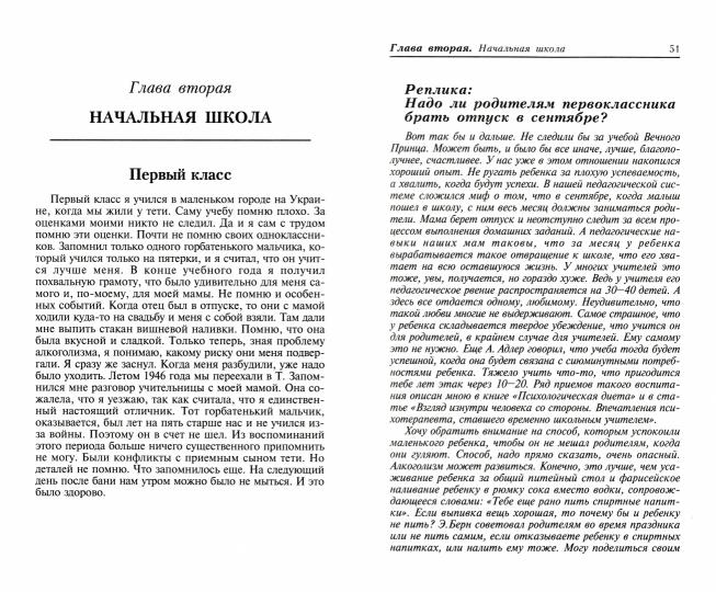 Похождения Вечного Принца:научный роман (мяг) дп