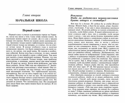 Похождения Вечного Принца:научный роман (мяг) дп