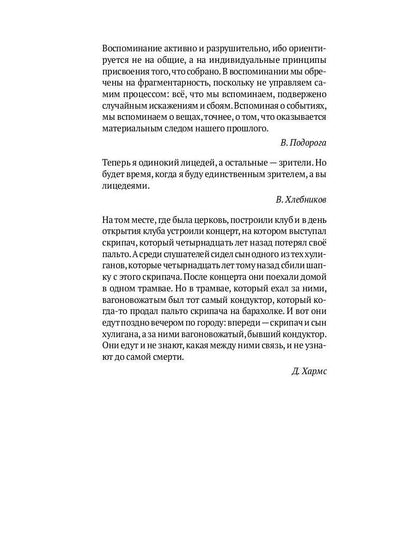 Догадки о Набокове. Конспект-словарь: в 3 кн. Кн. 1 (А-3)