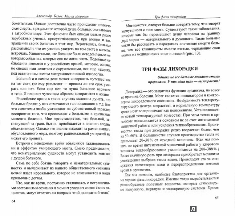 Il s'agit d'une méthode magique ou d'une méthode unique. 4-ème jour