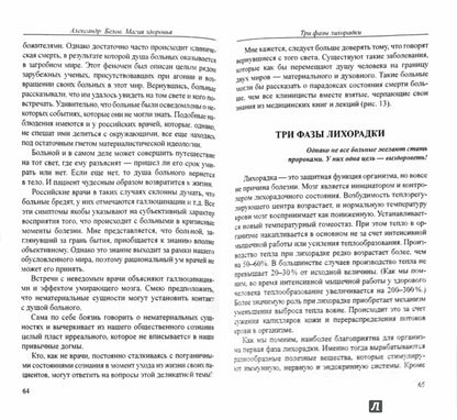 Il s'agit d'une méthode magique ou d'une méthode unique. 4-ème jour
