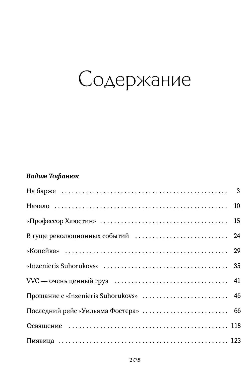 Мили за кормой