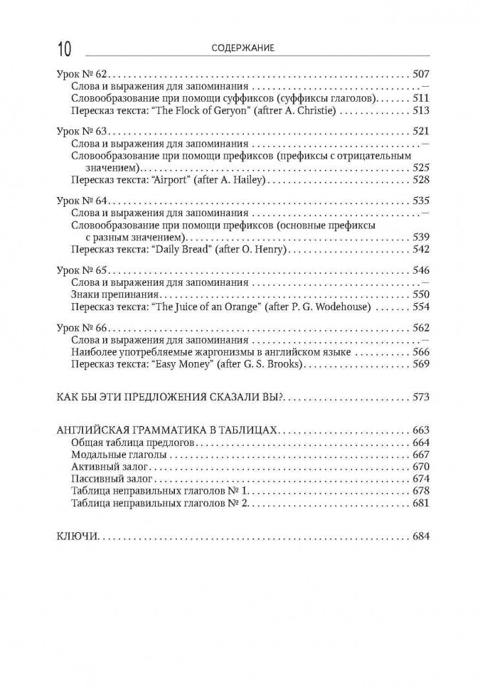 Сам себе учитель английского. Оваденко О.Н.