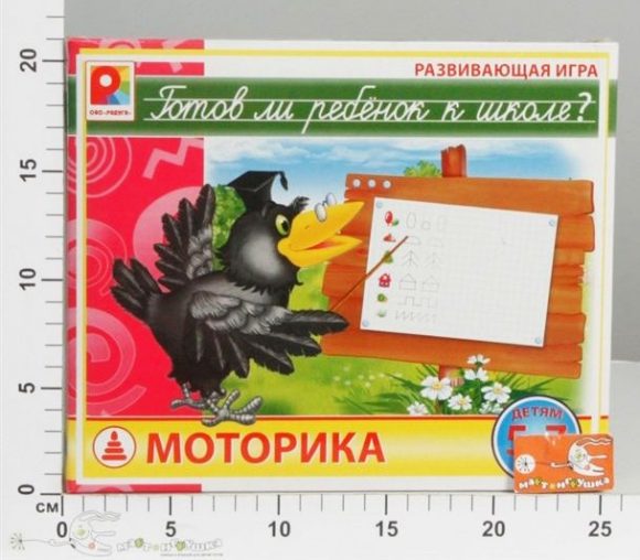 Радуга. Avez-vous des enfants à l'école? Moto. art.С-929