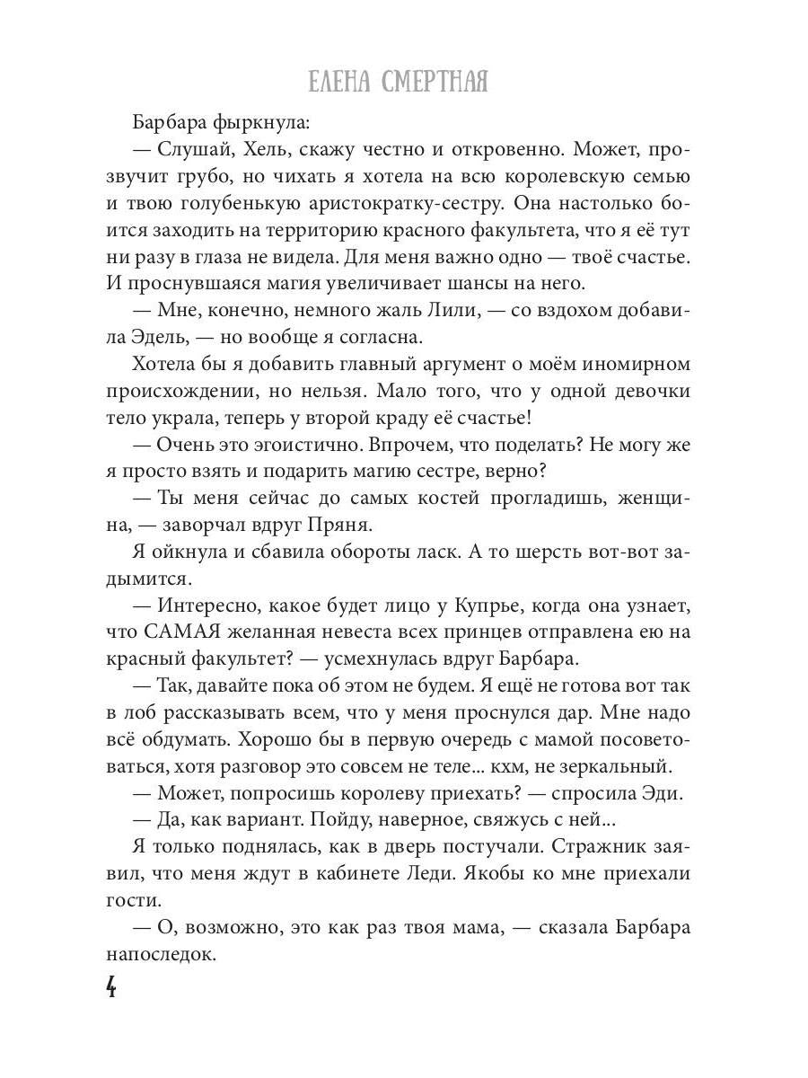 Факультет брошенных жен 2