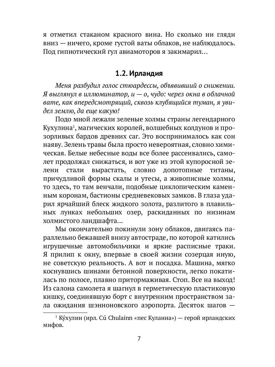 РипА.Видеманн Белый снег Колумбии