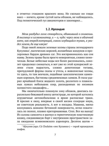 РипА.Видеманн Белый снег Колумбии