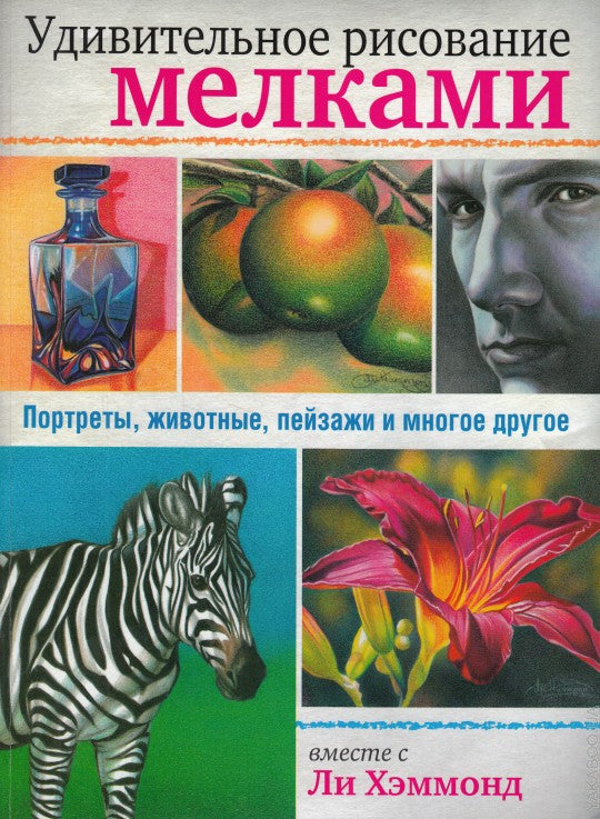 Удивительное рисование мелками