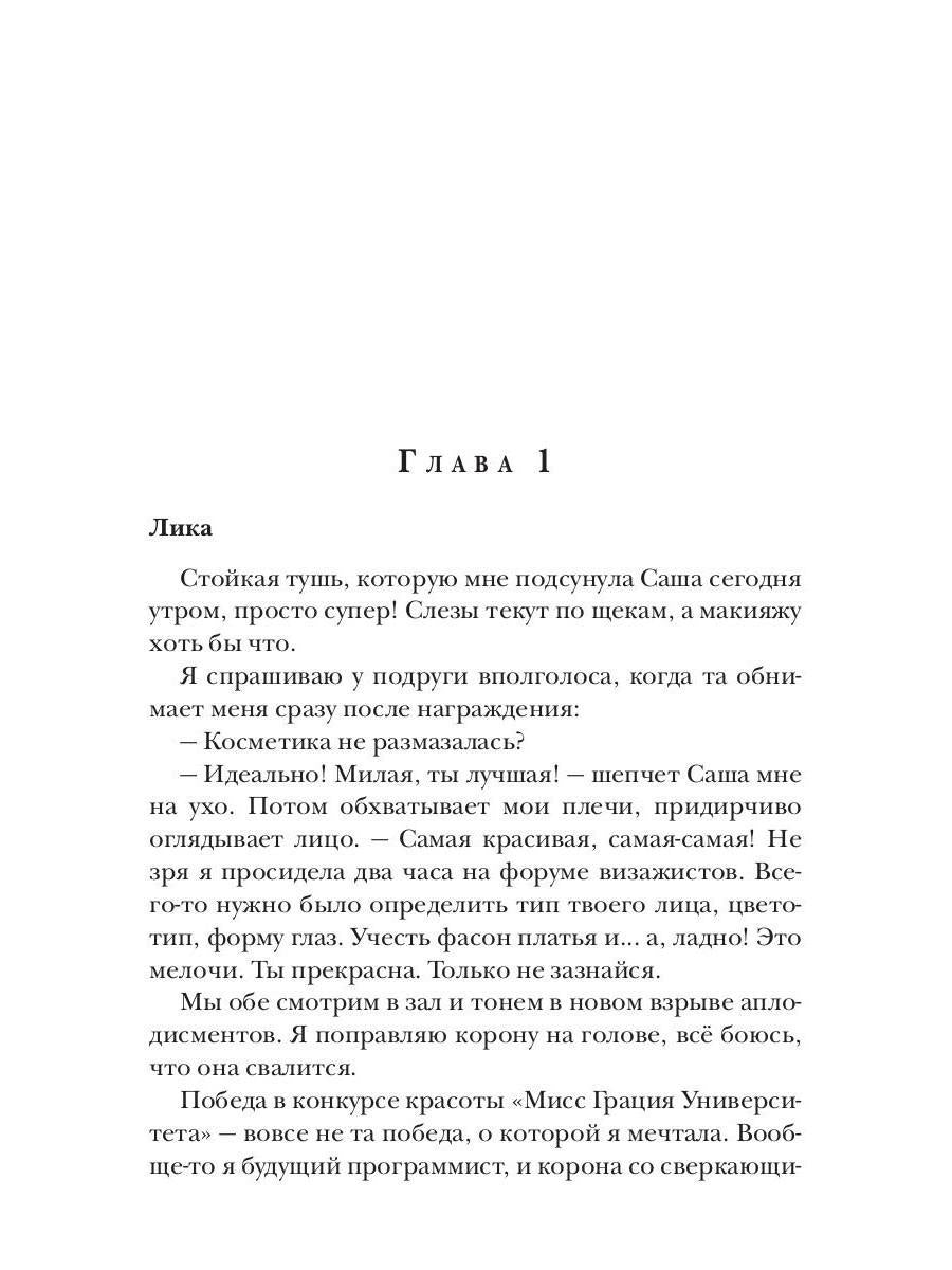 Сопротивляйся мне